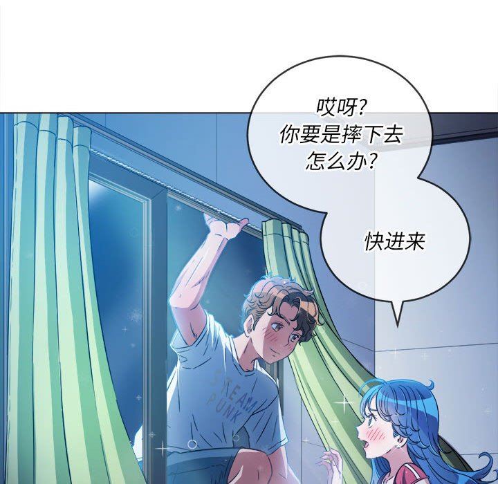 难缠小恶女，第138話，第 48 页