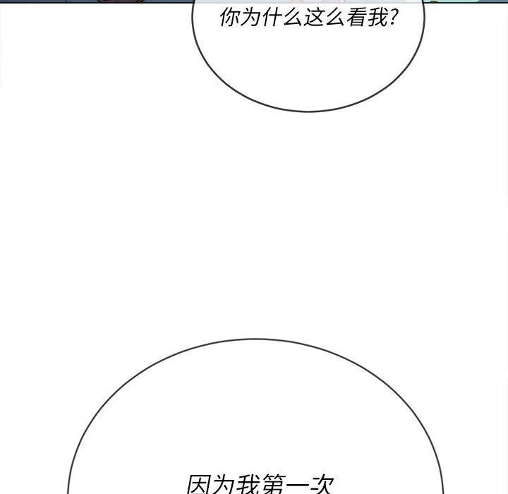 难缠小恶女，第138話，第 97 页