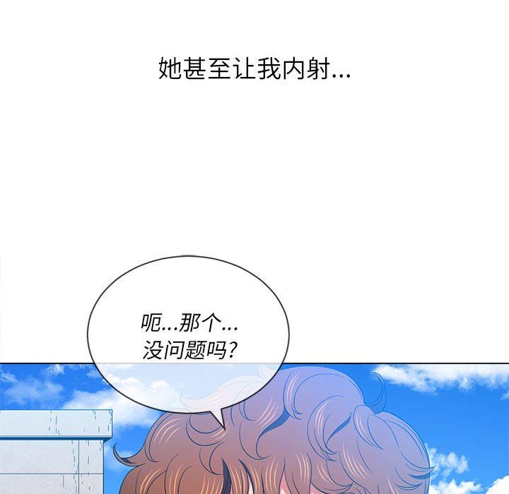难缠小恶女，第138話，第 22 页