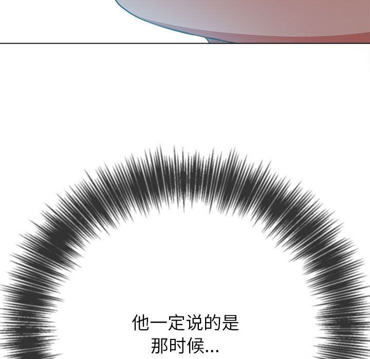 难缠小恶女，第138話，第 185 页