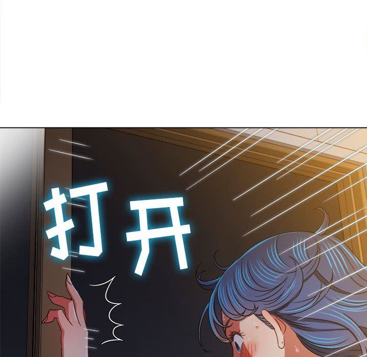 难缠小恶女，第138話，第 77 页