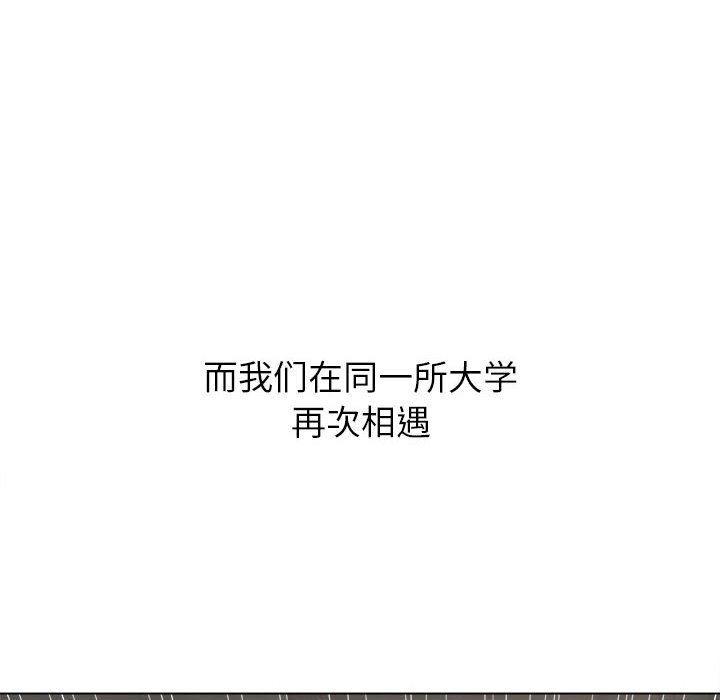 难缠小恶女，第138話，第 10 页