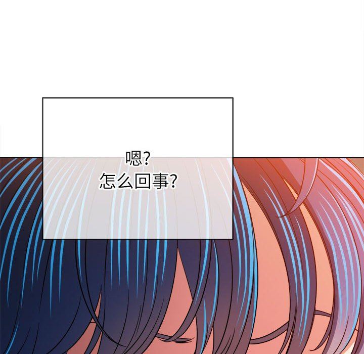 难缠小恶女，第138話，第 104 页