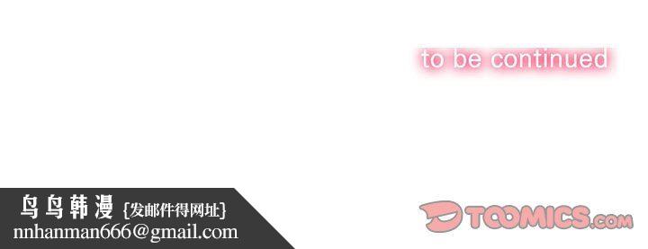 难缠小恶女，第138話，第 208 页