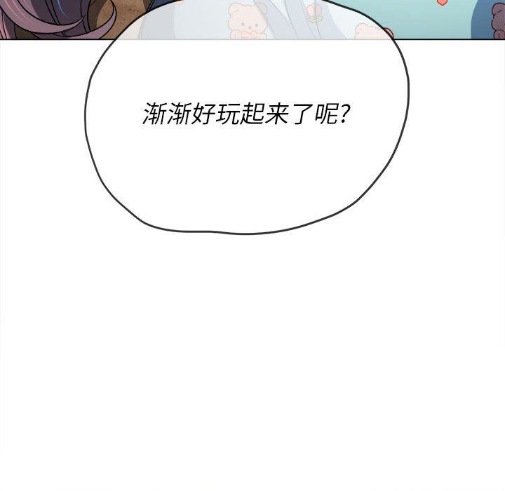 难缠小恶女，第138話，第 204 页