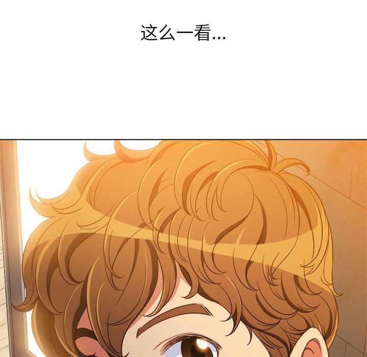难缠小恶女，第138話，第 15 页
