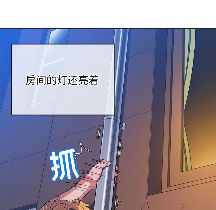 难缠小恶女，第138話，第 51 页
