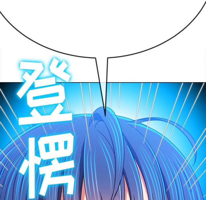 难缠小恶女，第139話，第 106 页