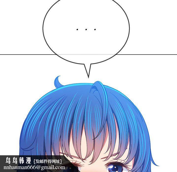 难缠小恶女，第139話，第 103 页