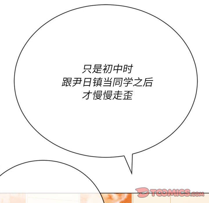 难缠小恶女，第139話，第 40 页