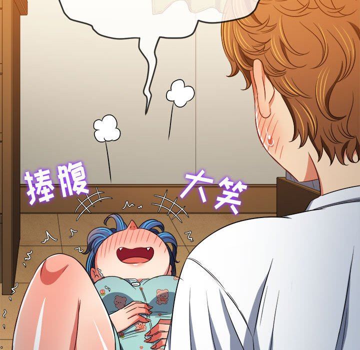 难缠小恶女，第139話，第 95 页