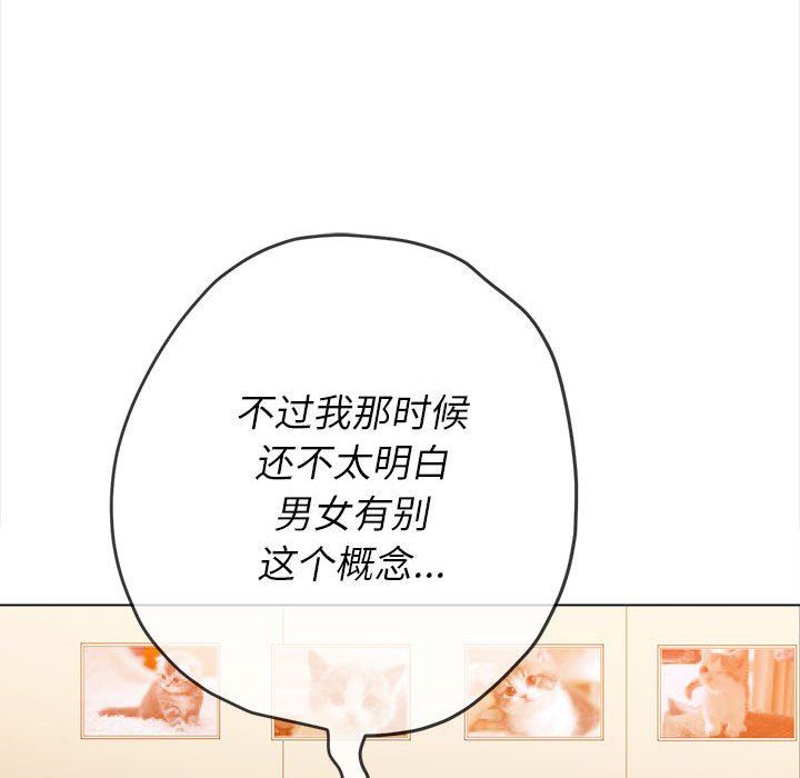 难缠小恶女，第139話，第 65 页