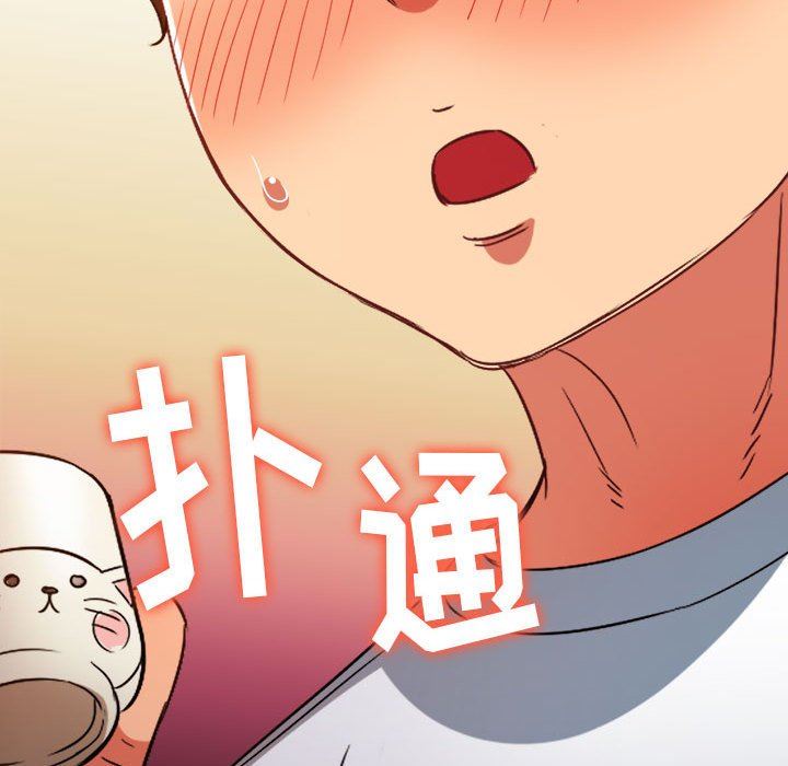 难缠小恶女，第139話，第 168 页