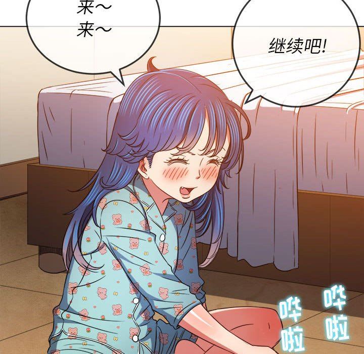 难缠小恶女，第139話，第 22 页