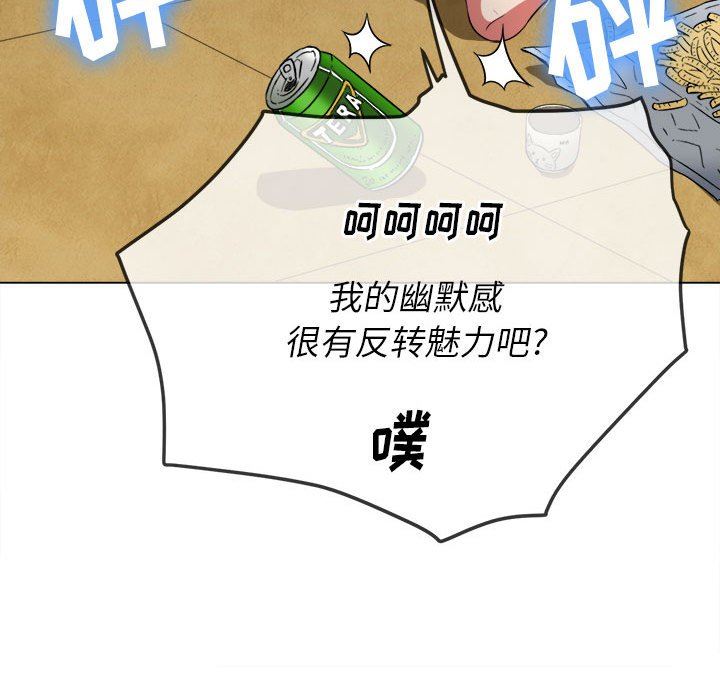 难缠小恶女，第139話，第 190 页