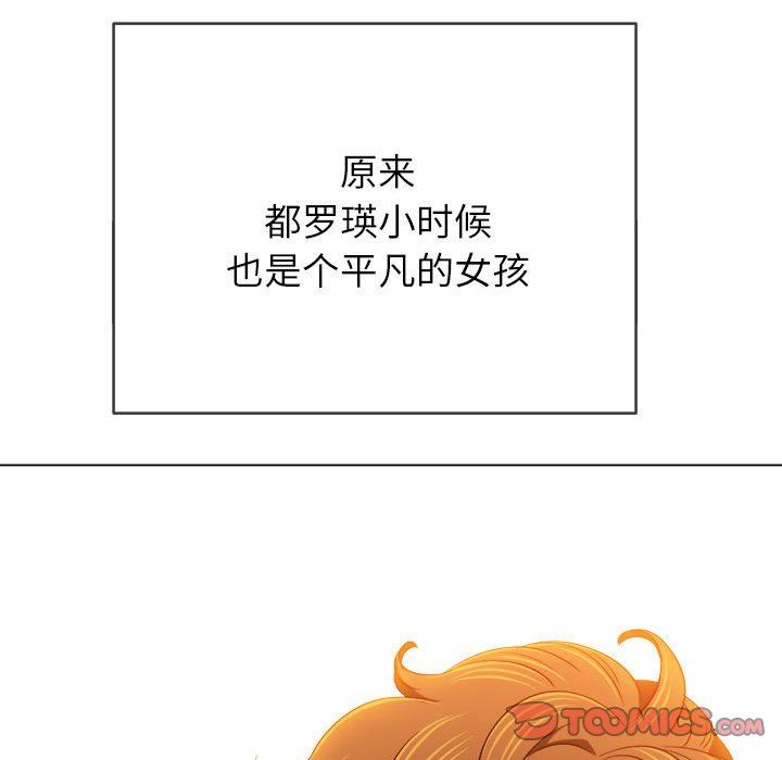 难缠小恶女，第139話，第 52 页