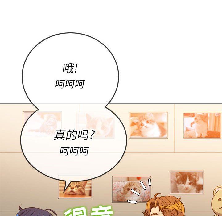 难缠小恶女，第139話，第 60 页