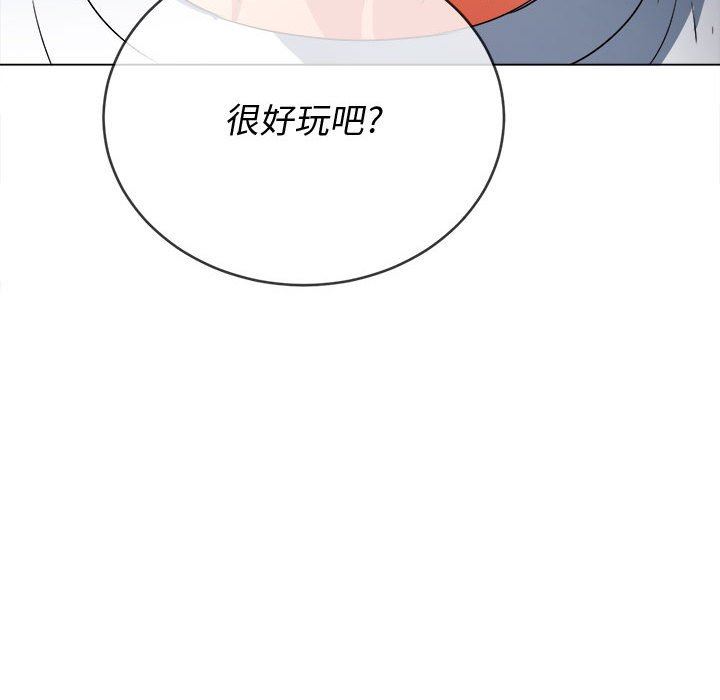 难缠小恶女，第139話，第 15 页