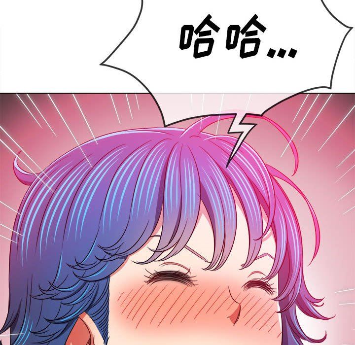 难缠小恶女，第139話，第 132 页