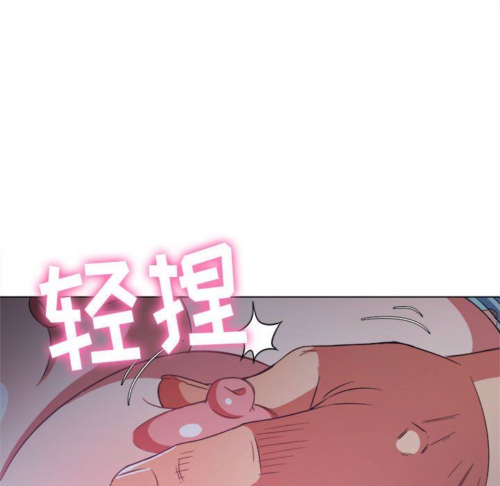 难缠小恶女，第140話，第 123 页