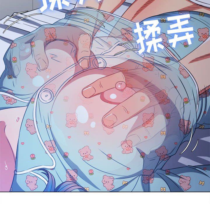 难缠小恶女，第140話，第 122 页