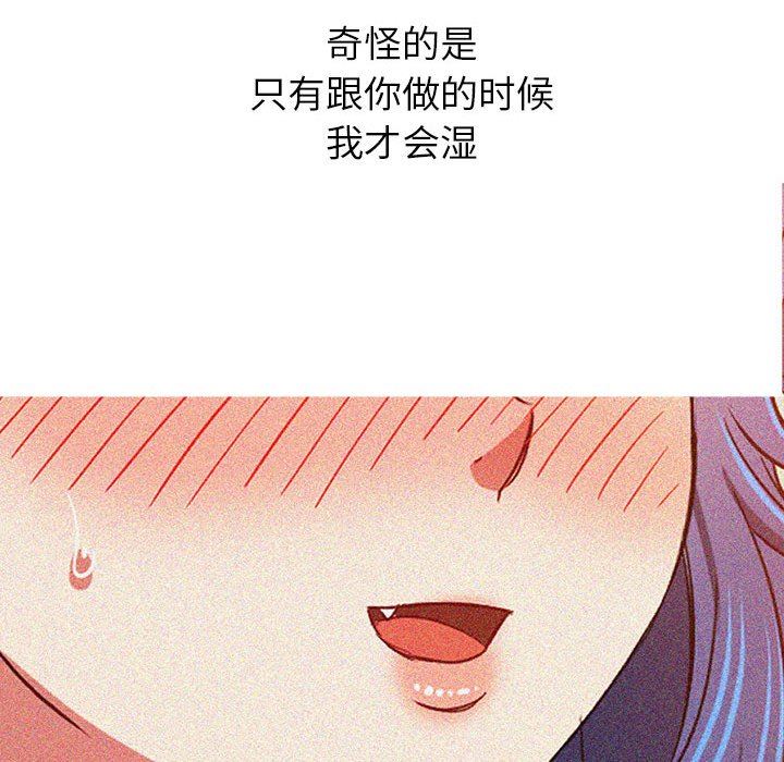 难缠小恶女，第140話，第 158 页