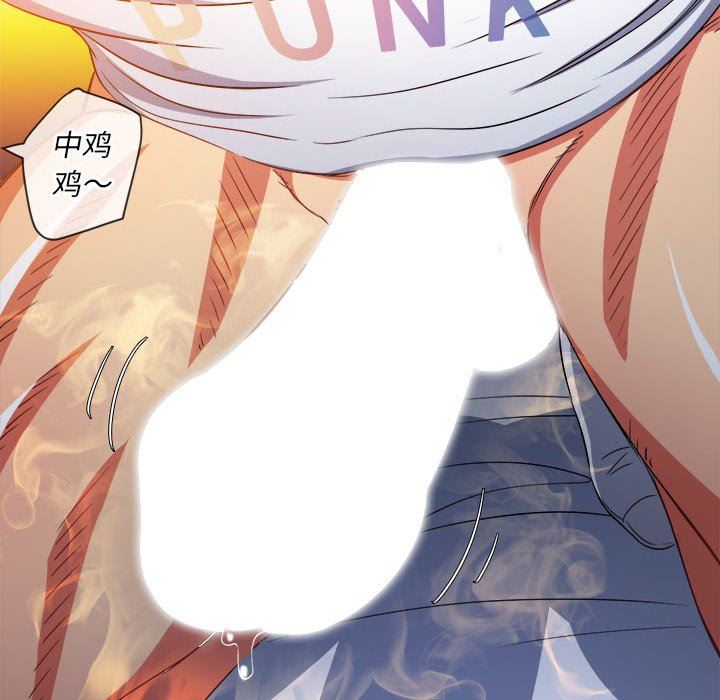 难缠小恶女，第140話，第 95 页