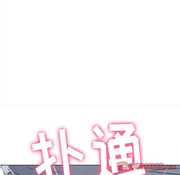 难缠小恶女，第140話，第 21 页