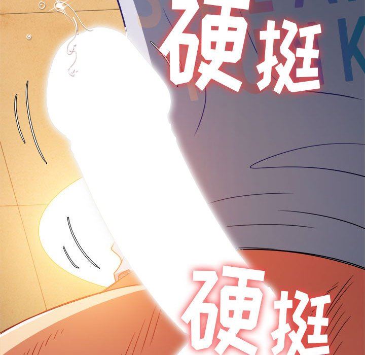 难缠小恶女，第140話，第 65 页