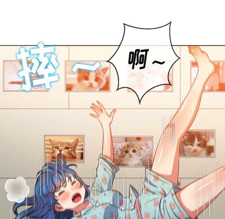 难缠小恶女，第140話，第 77 页