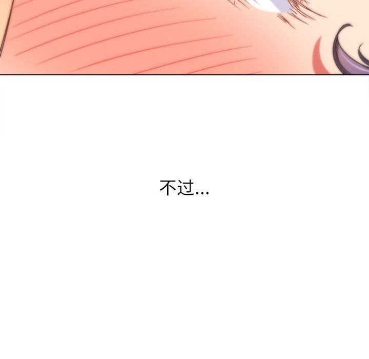 难缠小恶女，第140話，第 60 页