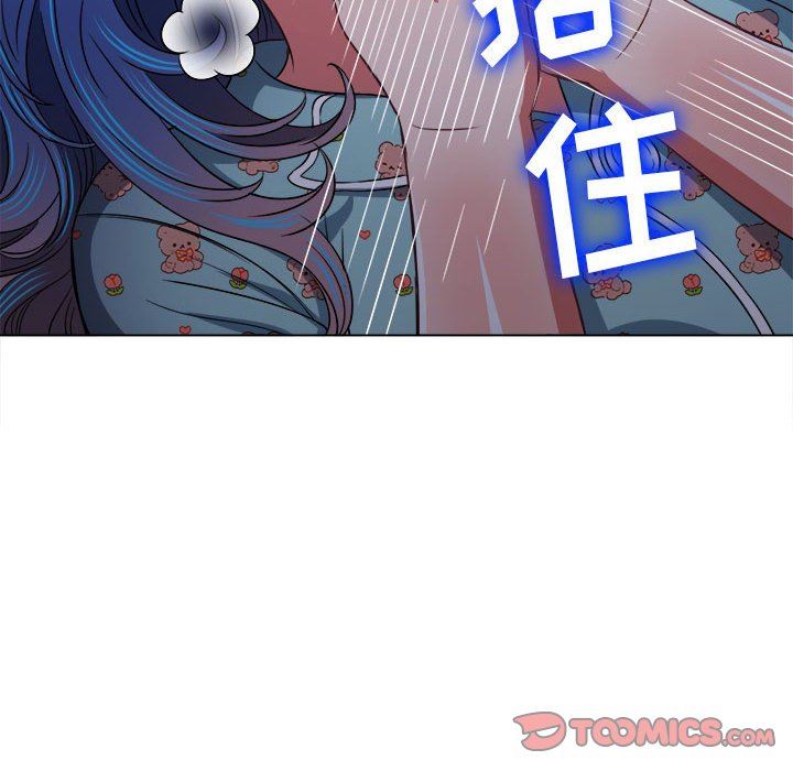 难缠小恶女，第141話，第 44 页