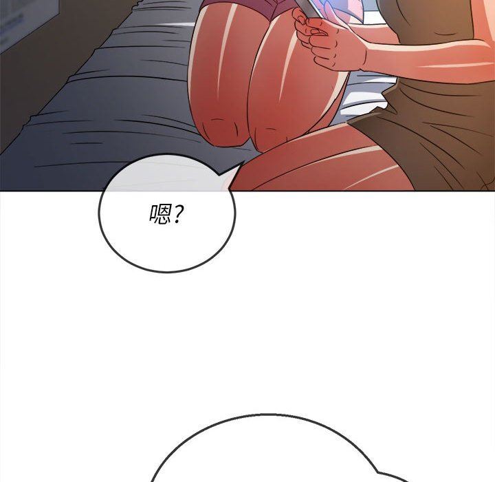 难缠小恶女，第141話，第 11 页