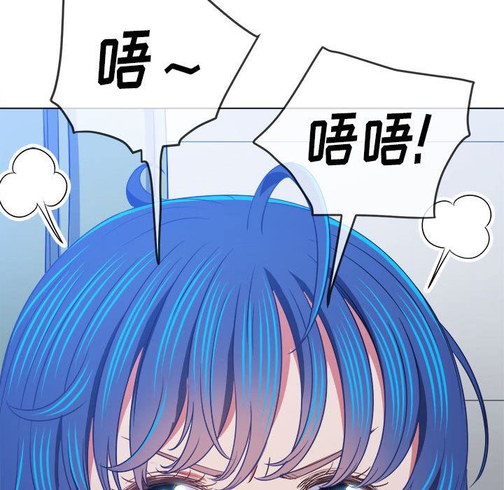 难缠小恶女，第141話，第 159 页