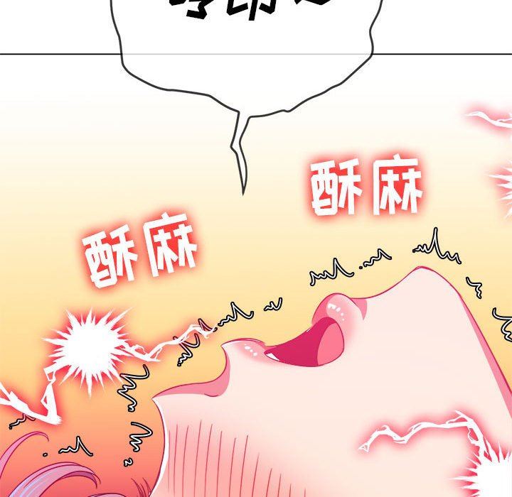 难缠小恶女，第141話，第 40 页