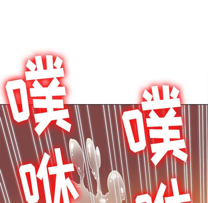 难缠小恶女，第141話，第 122 页