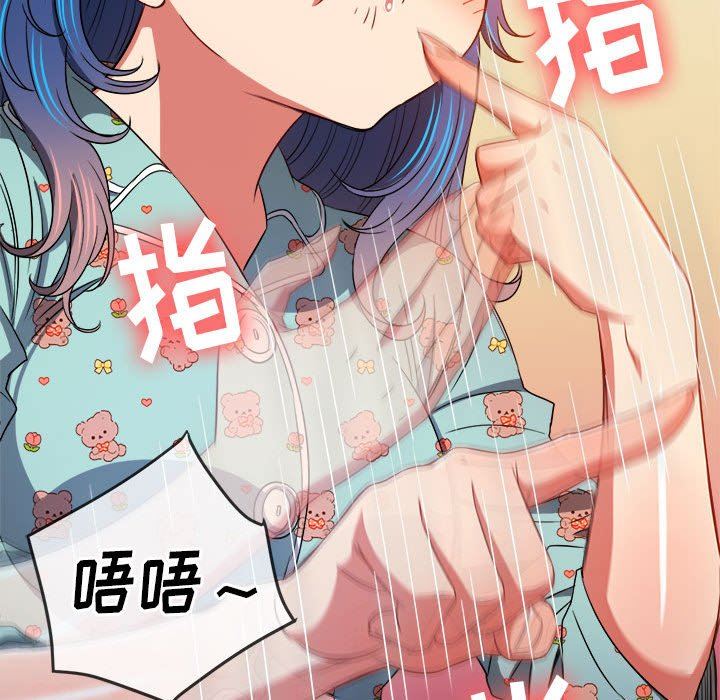 难缠小恶女，第141話，第 166 页