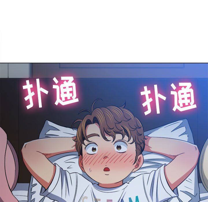 难缠小恶女，第141話，第 65 页
