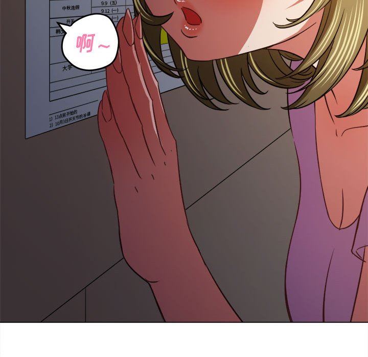 难缠小恶女，第141話，第 8 页
