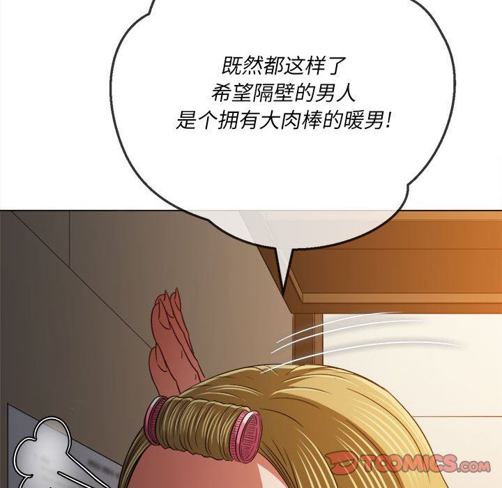 难缠小恶女，第141話，第 12 页