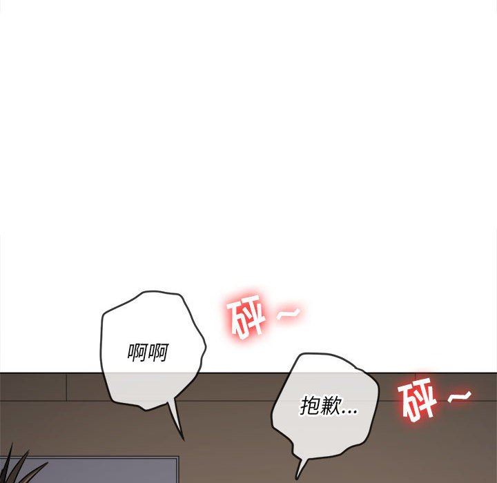 难缠小恶女，第141話，第 185 页