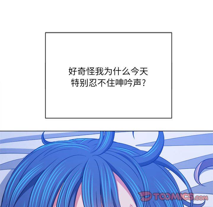 难缠小恶女，第141話，第 52 页