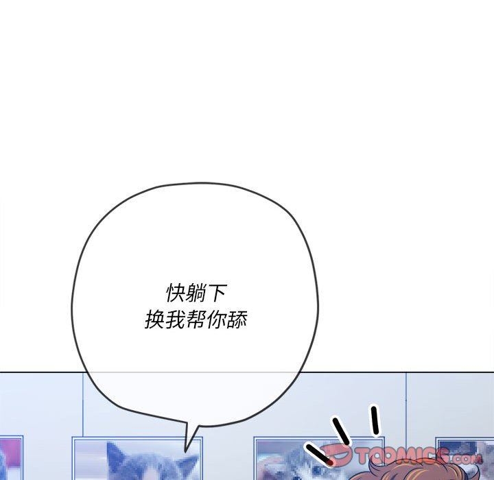 难缠小恶女，第141話，第 60 页