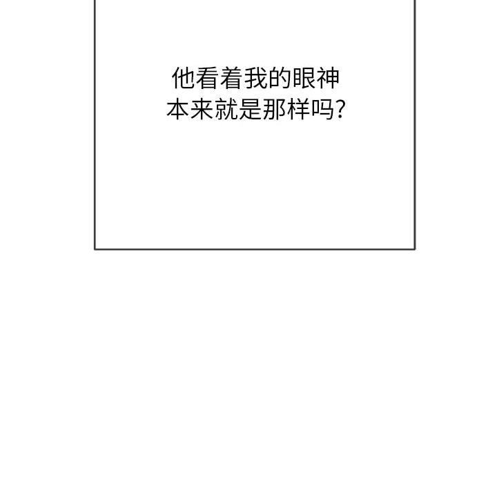 难缠小恶女，第142話，第 125 页