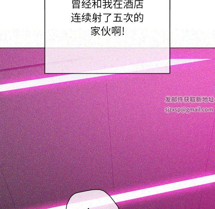 难缠小恶女，第142話，第 44 页