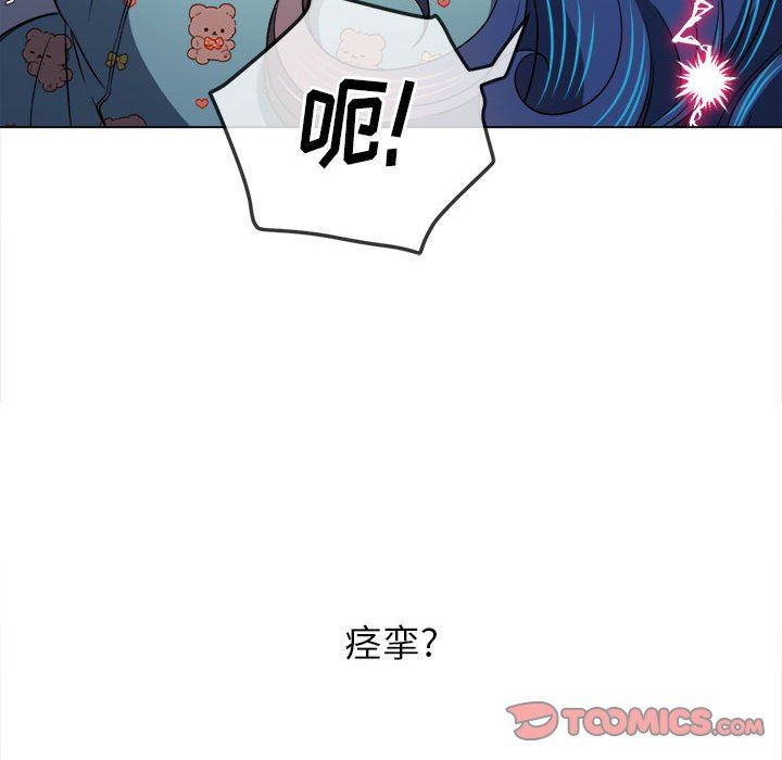 难缠小恶女，第142話，第 159 页