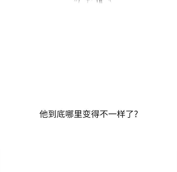 难缠小恶女，第142話，第 122 页