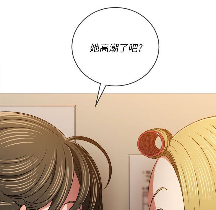 难缠小恶女，第142話，第 166 页