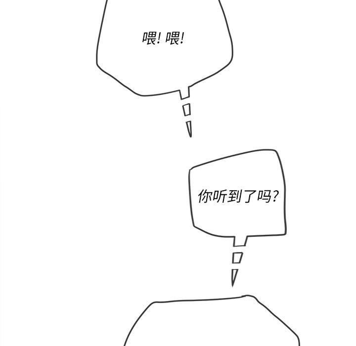 难缠小恶女，第142話，第 22 页