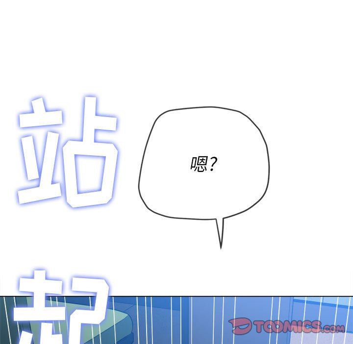 难缠小恶女，第142話，第 15 页